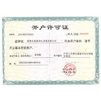 大鸡巴日小逼三级片开户许可证